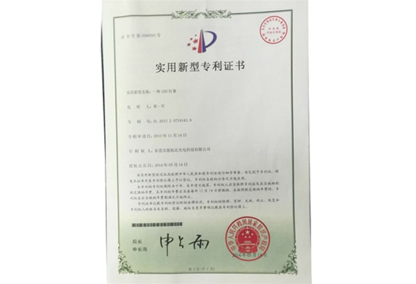 A patent certificate for LED light strips