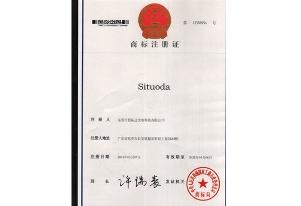 Trademark registration 1