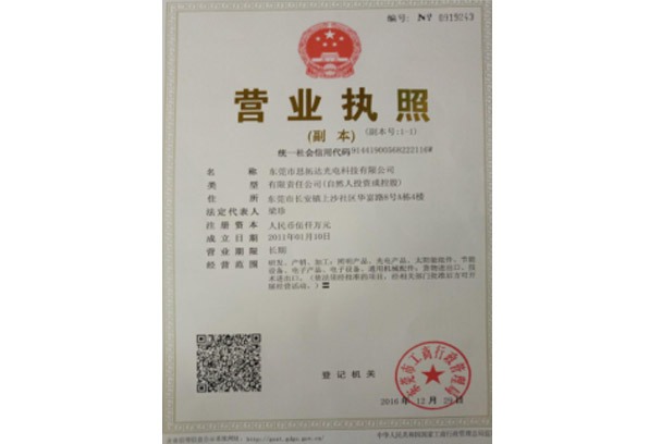business license
