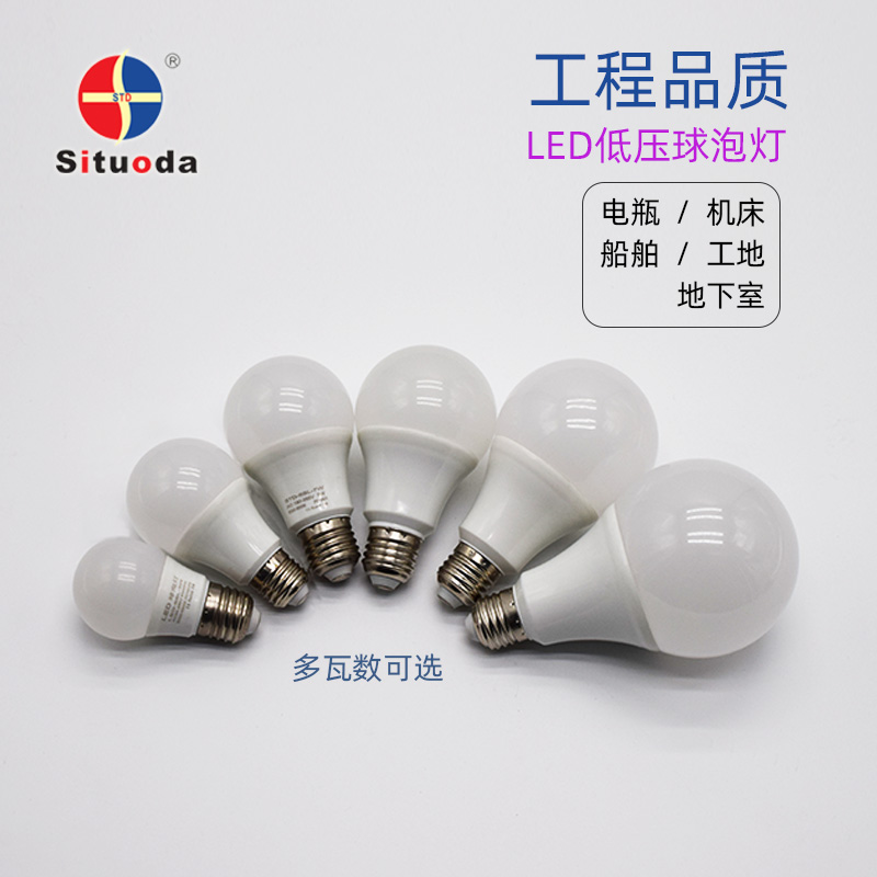 led低压球泡灯