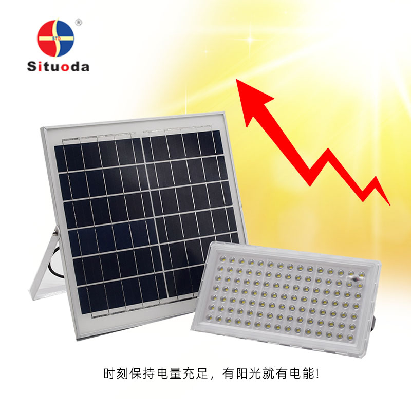 太阳能投光灯