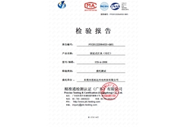 养殖保温灯质量检测报告