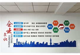 企业文化墙