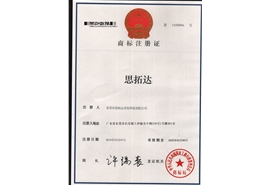 思拓达商标注册