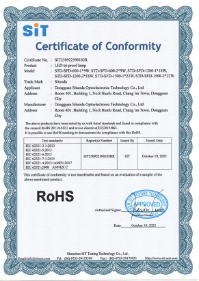 T8三防灯管ROHS认证