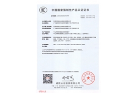 吸顶灯3C证书