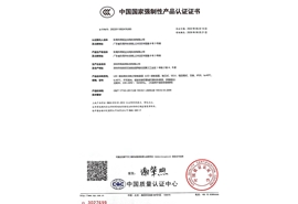 橱柜灯电源3C证书