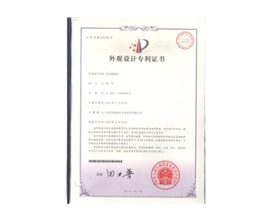 Ceiling recessed lamp patent certificate