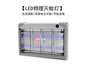 广东省东莞市LED灭蚊灯生产厂家