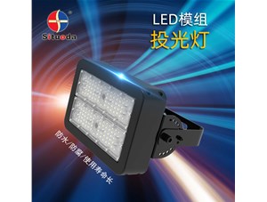 LED隧道灯适用范围