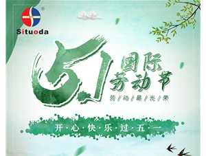 5.1劳动节感谢努力的自己！