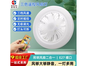 夏日炎炎，为您推荐一款多功能风扇灯