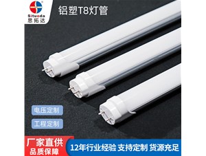 思拓达光电分享T8灯管有几种长度？