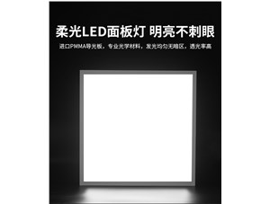 带您实拍了解明装LED面板灯