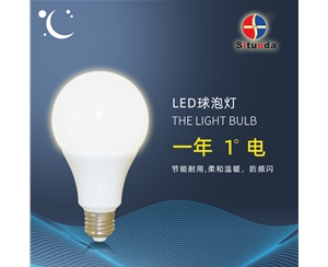 厂家直销LED节能球泡灯