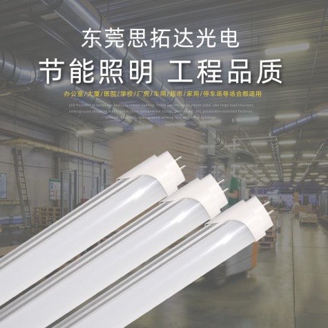 厂家直销T8铝塑灯管