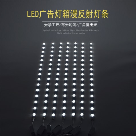 LED广告灯箱专用灯条