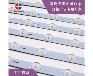 15W(1150mm)LED广告灯箱灯条