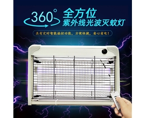 20W LED摇控定时灭蚊灯