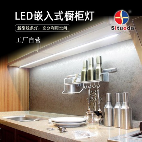 工厂直销 LED嵌入式橱柜灯