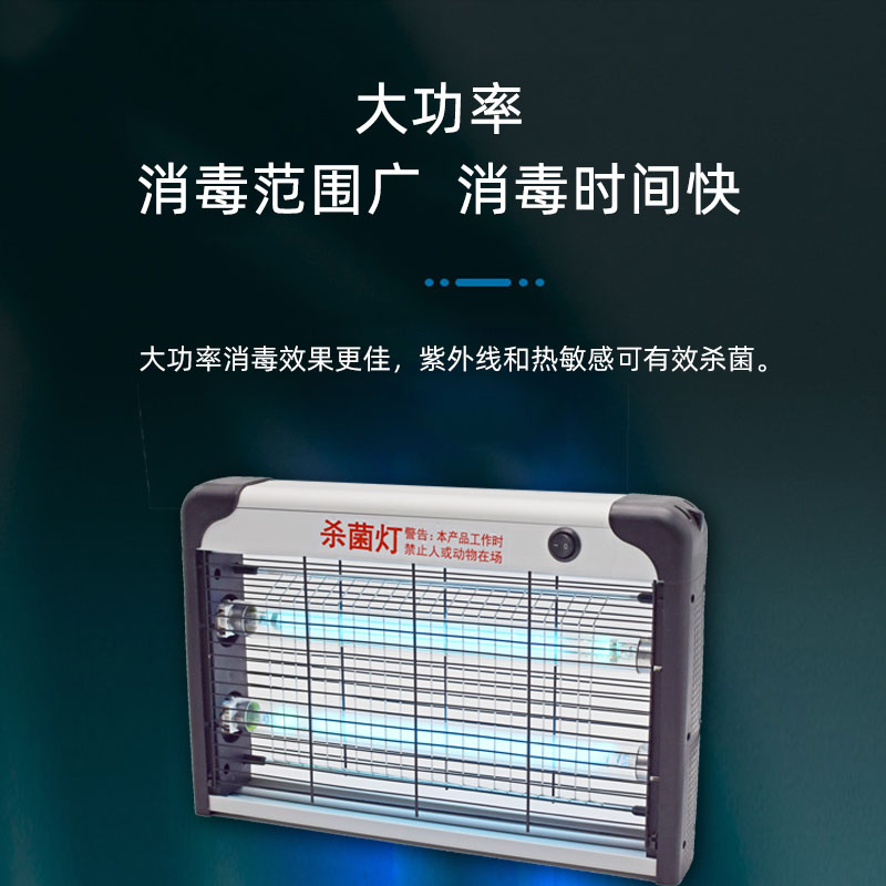紫外线消毒杀菌灯
