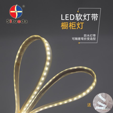 LED软灯带橱柜灯-300mm