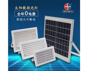 太阳能投光灯50w100w150w200w