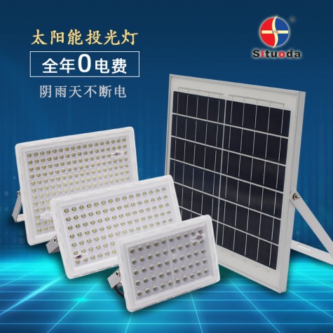 太阳能投光灯50w100w150w200w