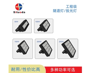 LED模组隧道灯批发定制