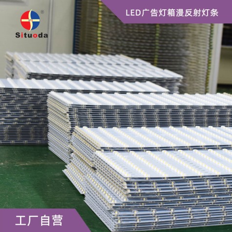 漫反射灯箱光源 LED硬灯条