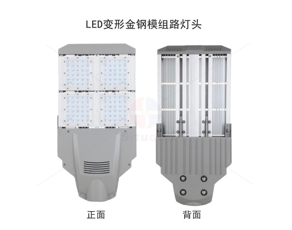 厂家直销LED变形金钢模组路灯