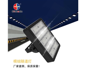 隧道地下通道专用LED隧道灯