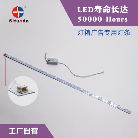 15W (750mm) LED advertising light box light bar