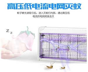 40W household and commercial mosquito killer