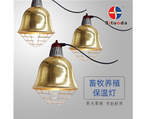 175W animal husbandry heating lamp