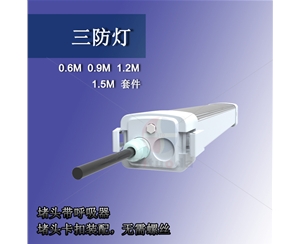 新款LED方形三防灯
