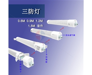 供应圆形三防灯20W(0.6米)