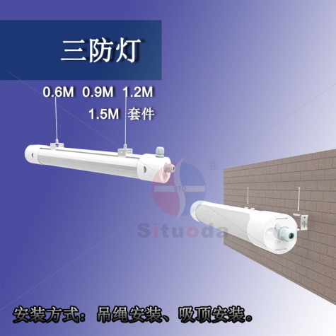 Supply round tri-proof light 50W (1.5 meters)