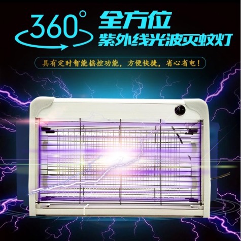 LED mosquito killer