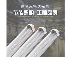 High translucent T8 integrated lamp (0.9m 14W)