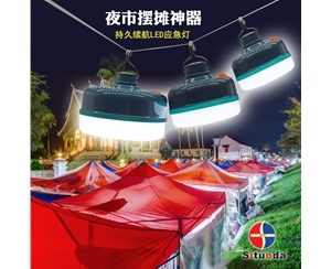 Factory direct music LED emergency light night market stall artifact