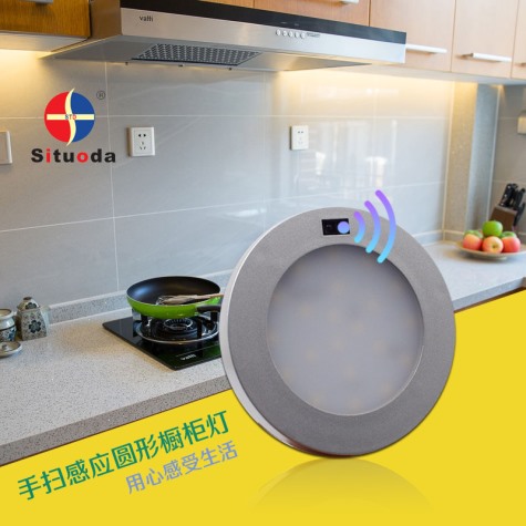 led hand sweep induction round cabinet light