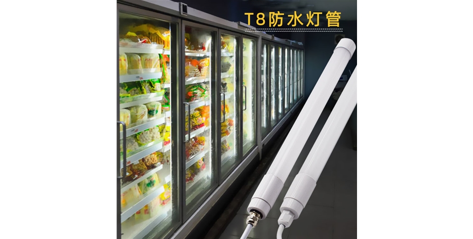 T8防水灯管