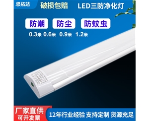 LED净化灯