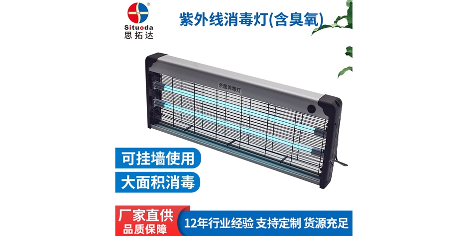 厂家定制批发消毒杀菌灯灭菌灯