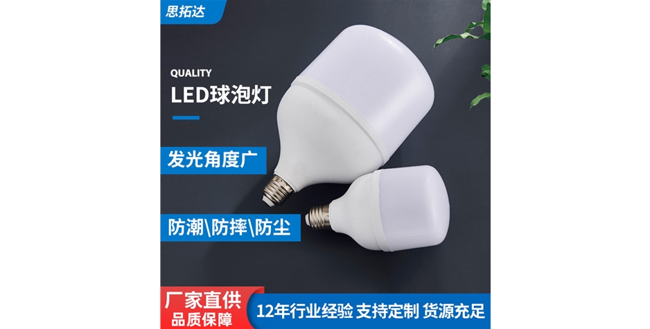 大莱款T泡灯