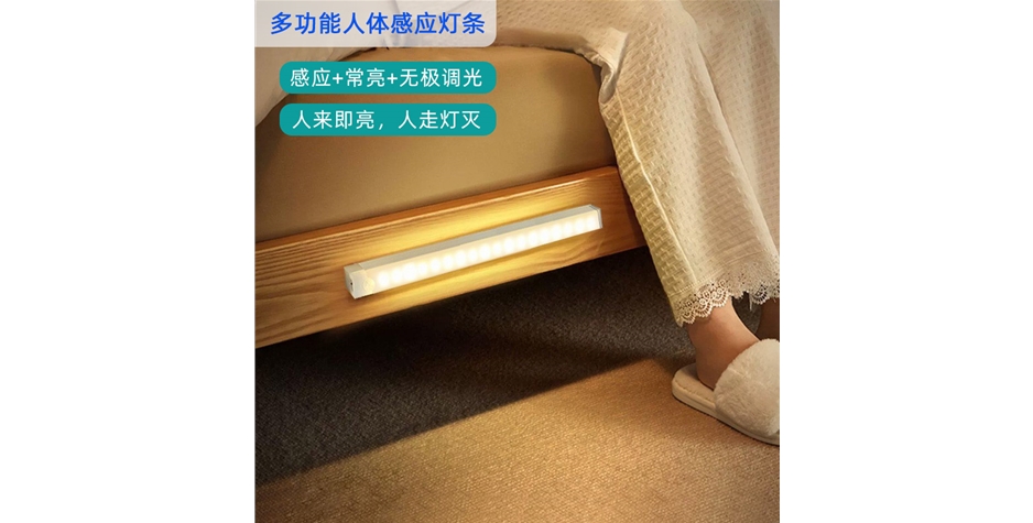 人体感应衣柜灯