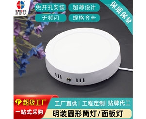 led明装筒灯