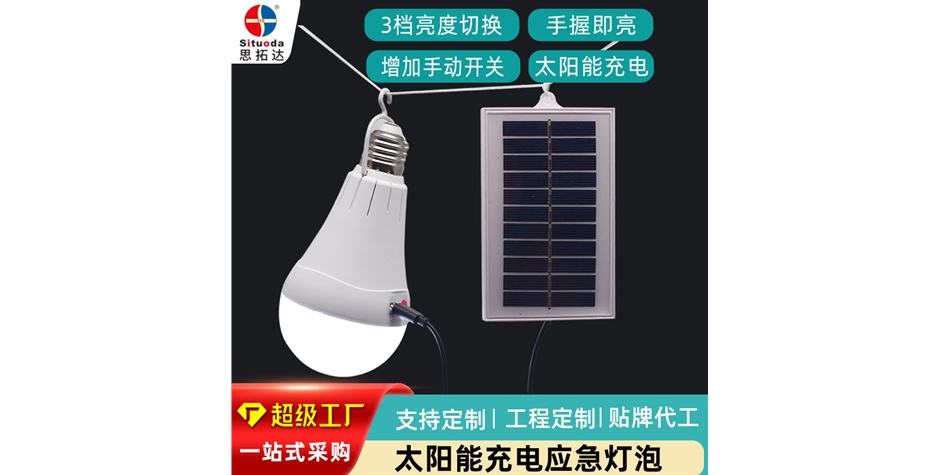 PJ-779 太阳能充电应急A泡灯