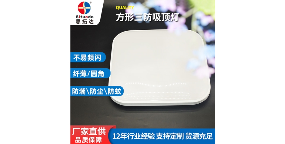 方形吸顶灯